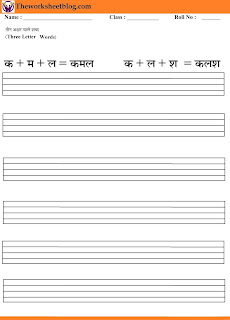 Two letter words worksheet in hindi Two letter words worksheet in hindi
