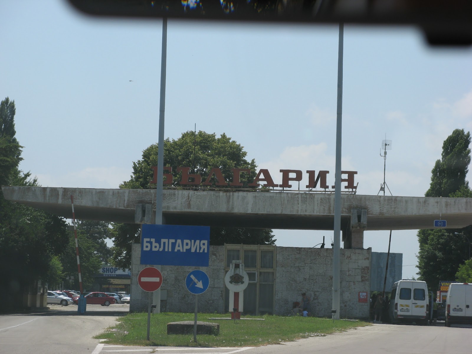 Граница с румынией