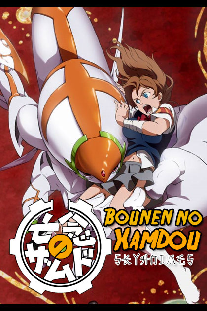 Assistir Animes Full HD: Assistir Bounen no Xamdou Legendado Online