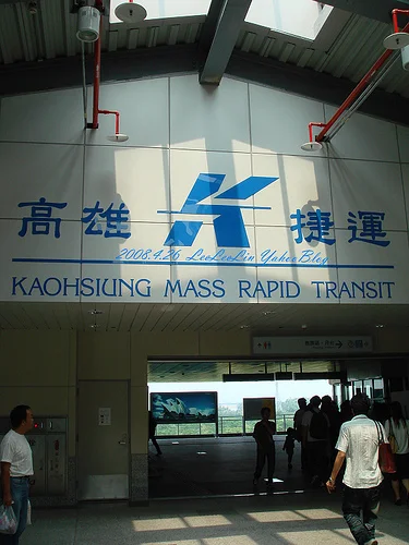 高雄KMT捷運之旅初體驗