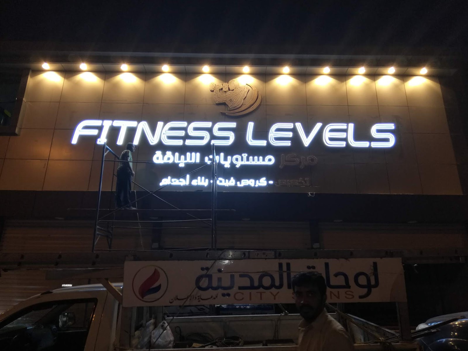 Fitness Levels Gym Sign Board Design Kubari Halka AL Taif Saudi Arabia
