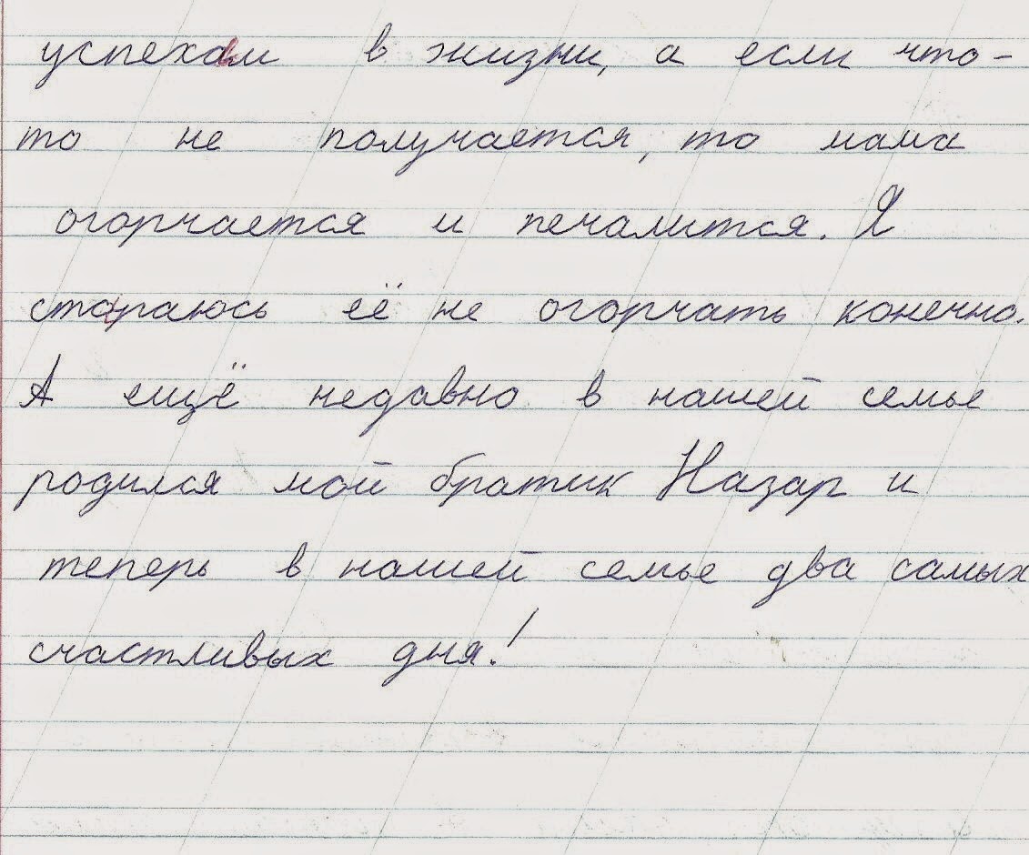 Майский день сочинение 6. Сочинение самый лучший день. Сочинение повествование на тему памятный день. Самый лучший день сочинение 5 класс. Плохой день сочинение.