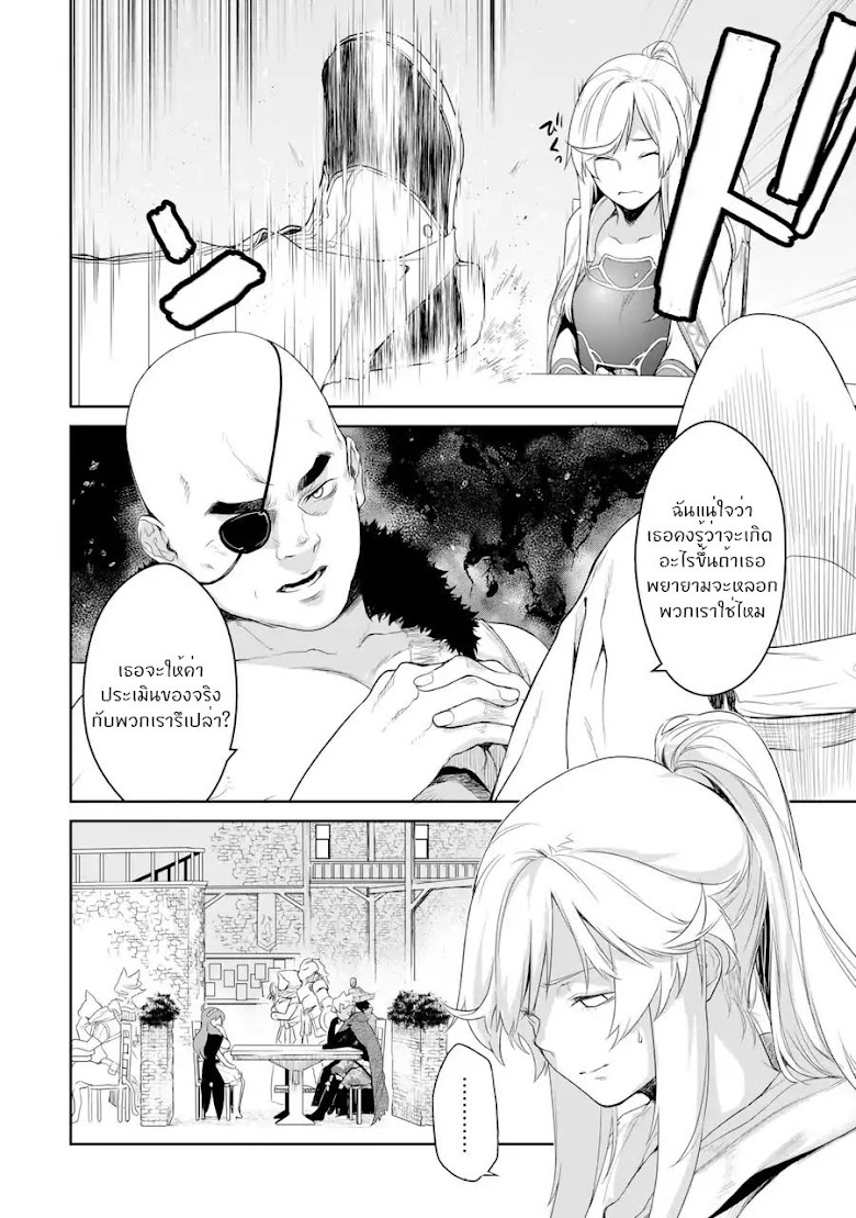 Goblin Slayer Gaiden 2: Tsubanari no Daikatana - หน้า 15