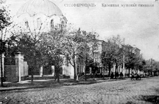 Симферопольская казенная мужская гимназия