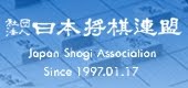 Asociación Japonesa de Shogi (AJS)