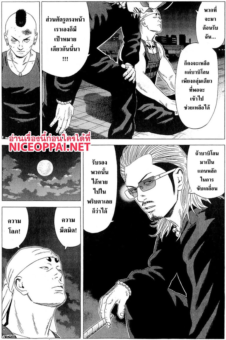 Samurai Soldier - หน้า 13