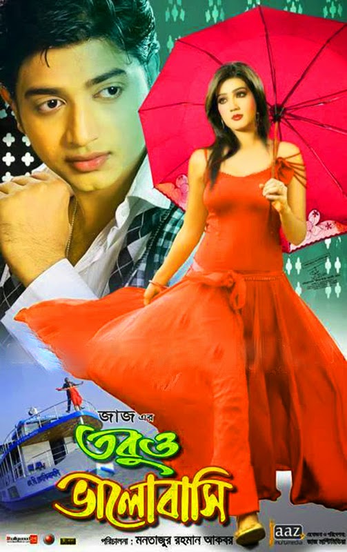  Tobou Bhalobashi (2013) Bangla 720p HEVC HDRip x265 AAC Full Bangladeshi Movie [850MB] Full Movie Download