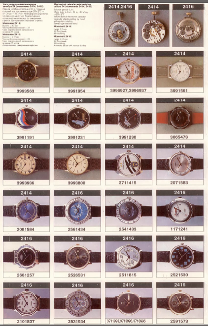 Каталог 1993. Часы America 1492-1992 Слава. Часы Слава с 1993.