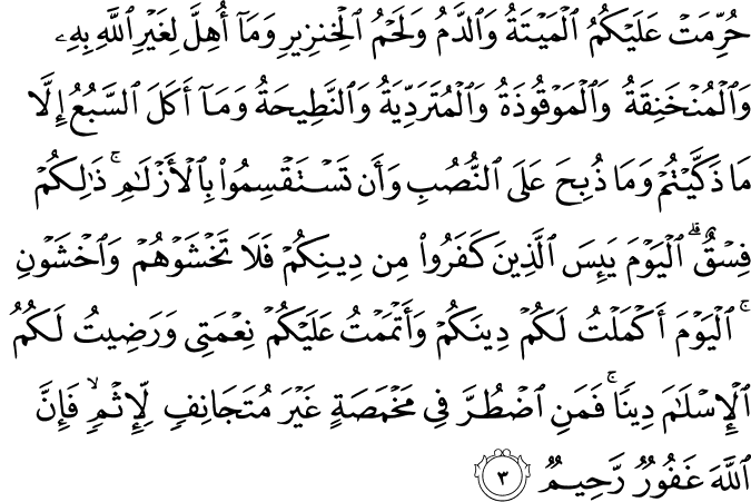 Berikut Lafal QS. Al-Ma'idah Ayat 3