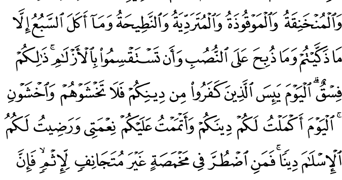 Surah Al Maidah Ayat 3 samdist