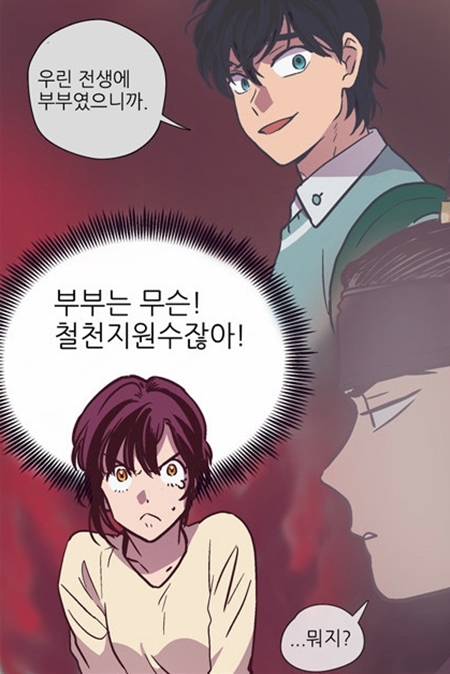 웹툰)낮에 뜨는 달/으리으리한 나으리 | 인스티즈