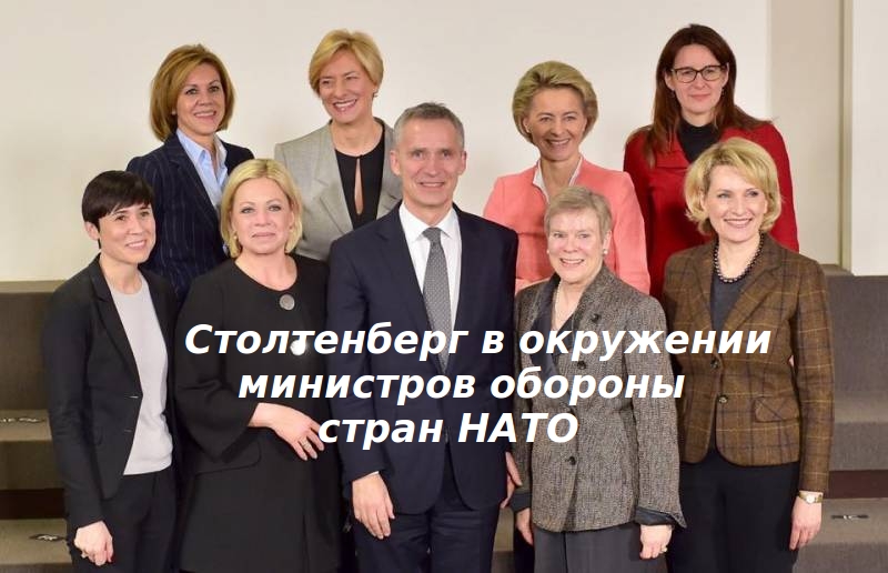 НАТО