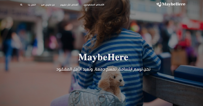 MaybeHere.. منصّة عربية للبحث والتبليغ عن المفقودين