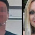 ΔΕΝ ΕΙΝΑΙ ΛΑΘΡΟ ΟΠΟΤΕ ΣΤΑ ΠΑΠΑΡΙΑ ΜΑΣ! Ξεσπά ο σύζυγος της μεσίτριας που δολοφονήθηκε από τον αγγειοχειρουργό: Τα παιδιά έχουν πάθει σοκ!