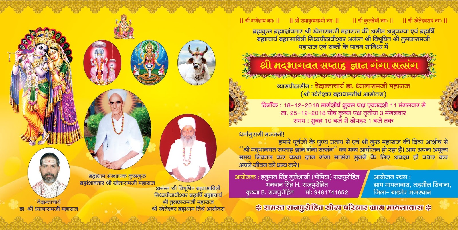 Bhagwat Katha Rg Designs