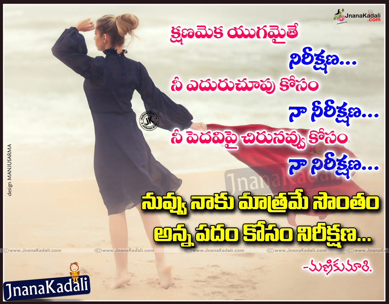 Beautiful Telugu True Love Quotations with Best love hd wallpapers