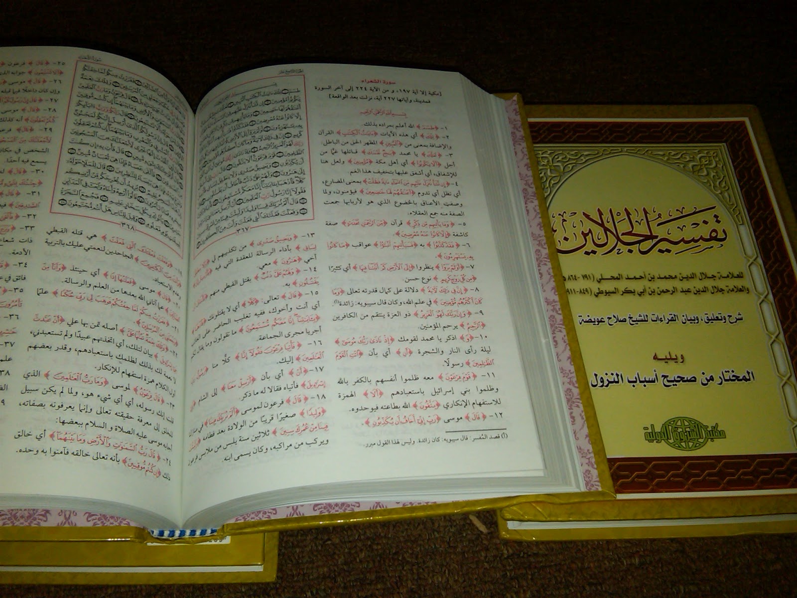 Читать тафсир корана. Тафсир Ассади. Коран с Тафсиром. Тафсир Аль-Кашшаф. Тафсир Корана на ингушском языке.