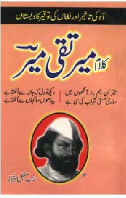 Kalam Mir Taqi Mir | PDF Books Hub - The World's Largest Public Library