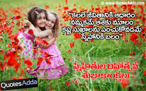Happy Friendship Day Images for Whatsapp in Telugu Happy Friendship Day Images for Whatsapp in Telugu