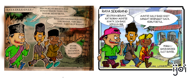 Raya dulu-dulu, Kad raya