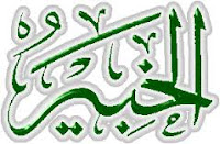 elaj-e-azam ya khabeeru benefits in urdu