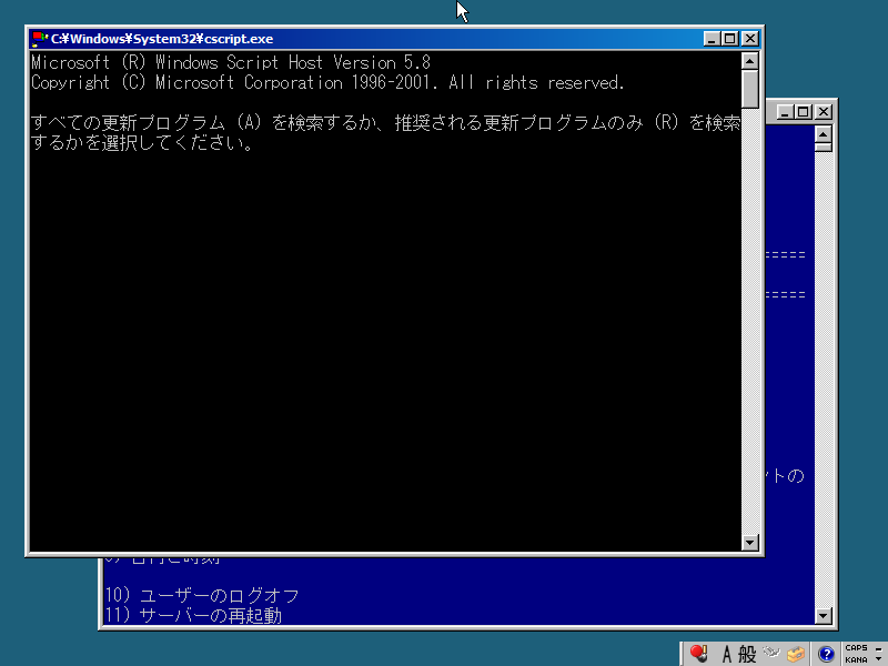Windows script host version 5.812