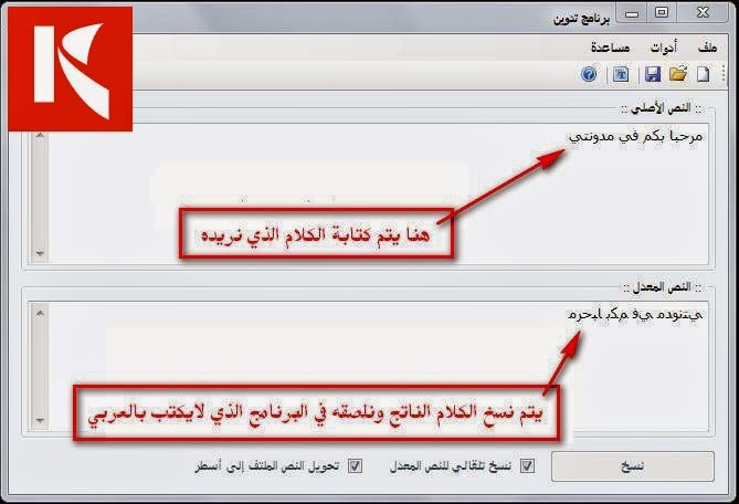 تحميل برنامج تدوين Tadween للكتابة بالعربية و إصلاح الكتابة باللغة العربية في Photoshop