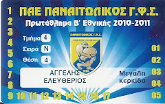 ΔΙΑΡΚΕΙΑΣ 2010-11