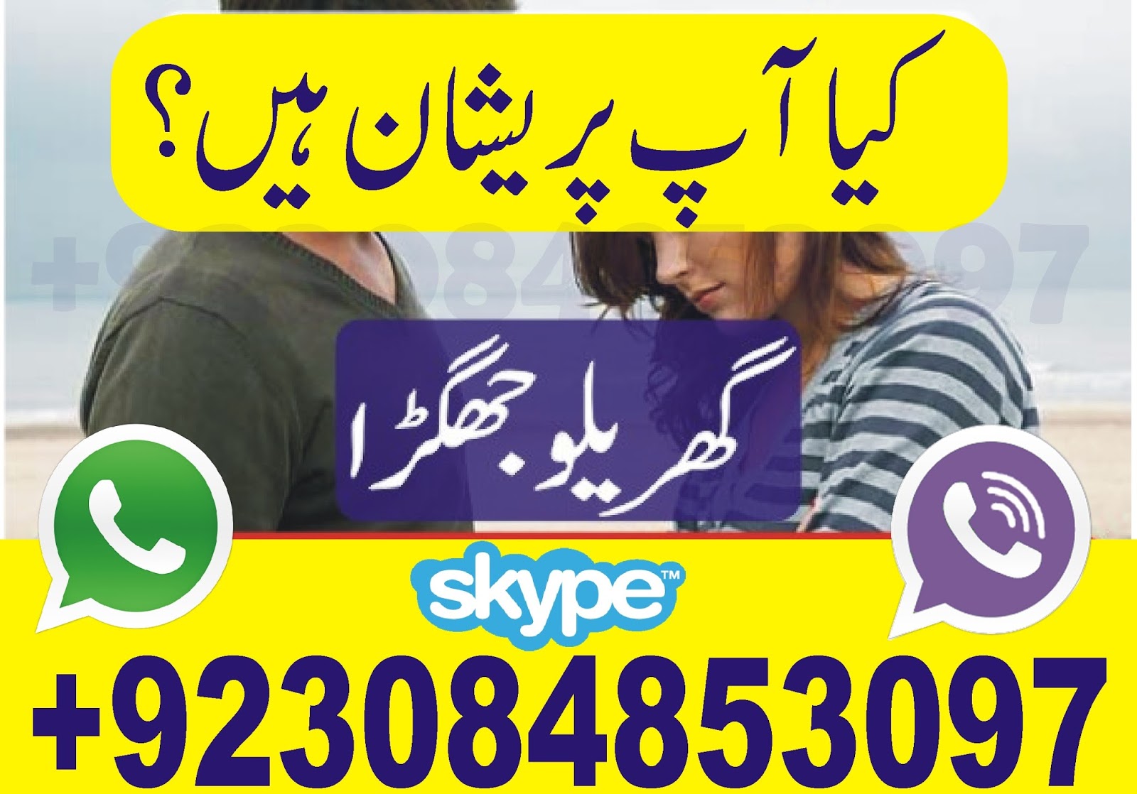 Rishta ka istikhara qtv istikhara phone number,dawateislami istikhara