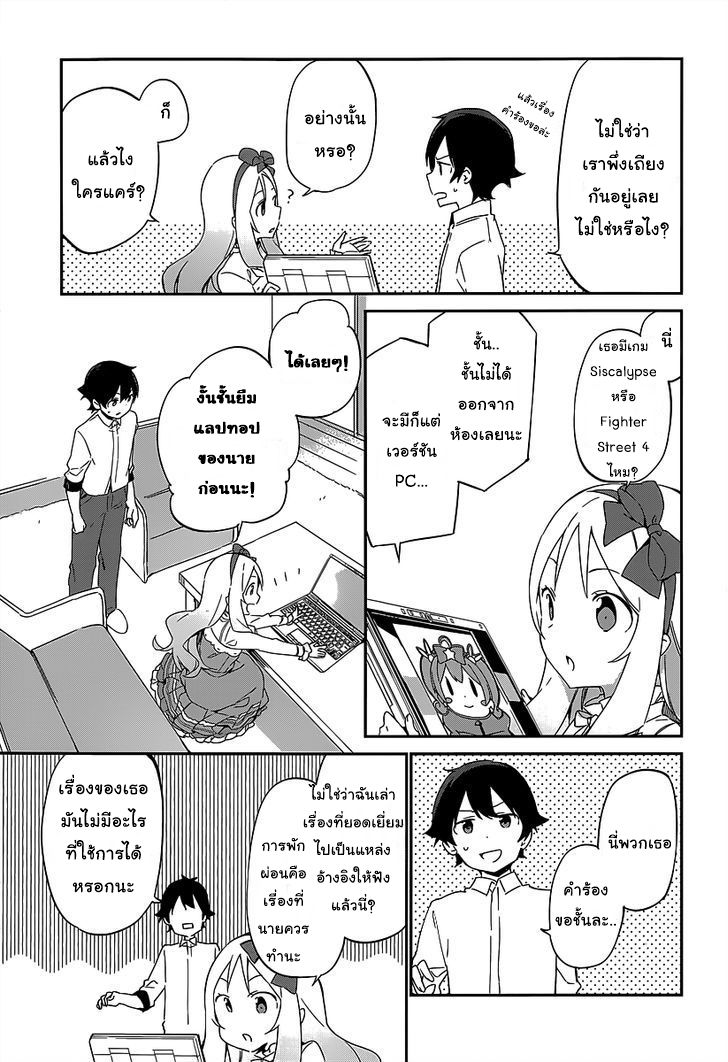 Ero Manga Sensei - หน้า 17