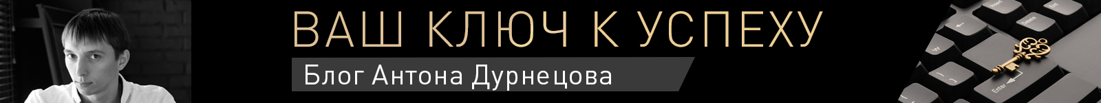 Блог предпринимателя, в котором я описываю свой путь к миллиону долларов