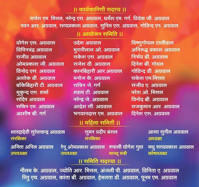 Shri Brijmandal Mumbai Kavisammelan Invitation Card 2018