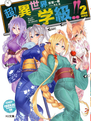 超！異世界学級！！ raw zip dl