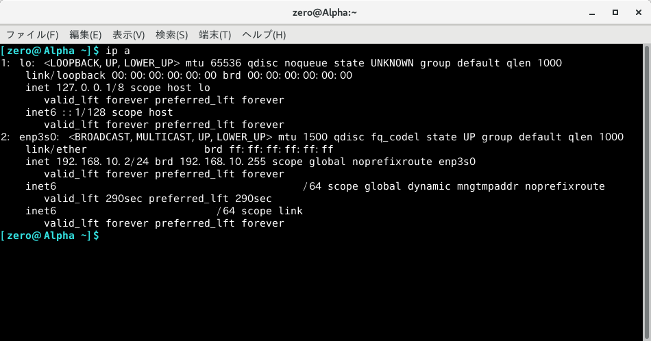 確認 ipv6 接続 IPv6の接続確認と正しい設定方法について