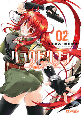 クラウドヘブン ―壊れゆく彼女― raw zip dl