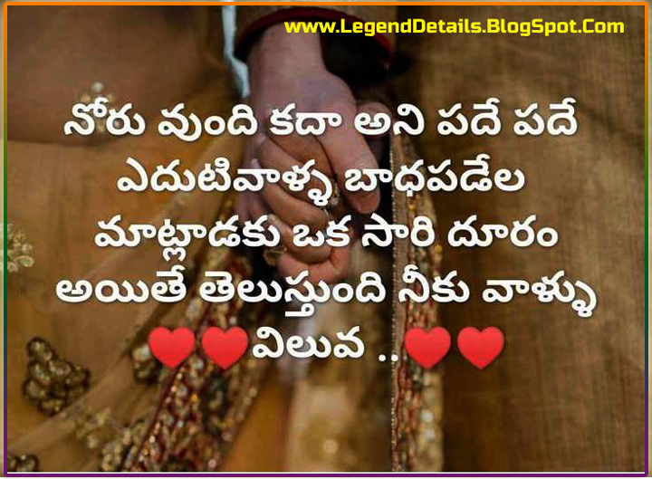 Telugu Feelings Emotions Messages Legendary Quotes