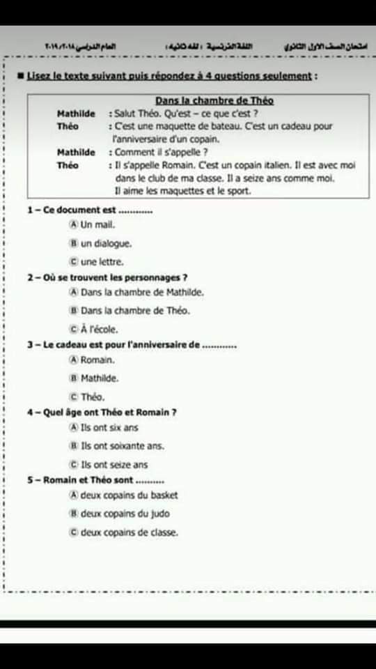 5 نماذج امتحان بوكليت لغة فرنسية للصف الاول الثانوي نظام جديد بالاجابات النموذجية  16
