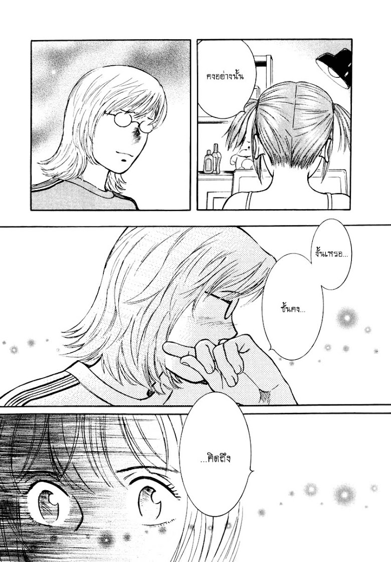 Ruka to Ita Natsu - หน้า 22
