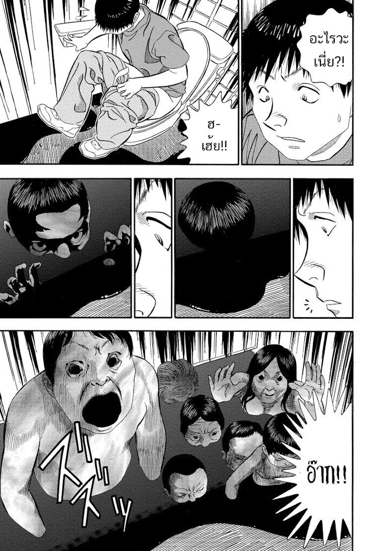Kuro Ihon - หน้า 10