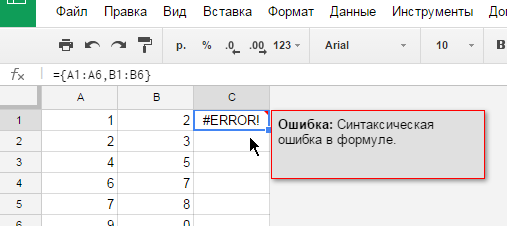 Ошибка таблицы google. Табличный процессор google tab. Еслиошибка с впр эксель. Ошибка гугл таблицы. Функция еслиошибка в excel.
