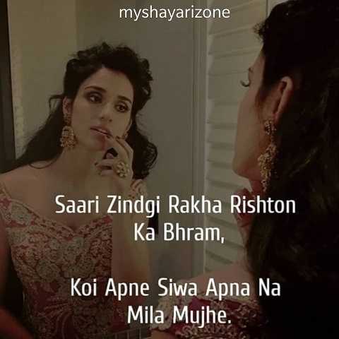 Latest Sad Rishta Shayari Lines in Hindi 😟