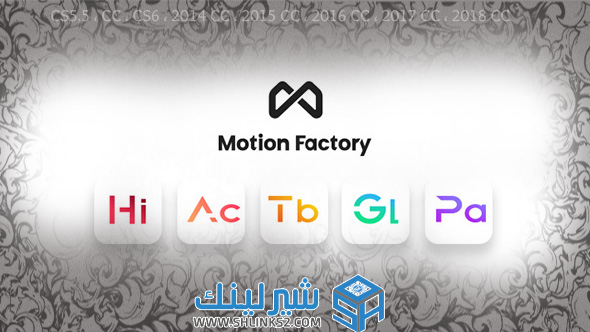 تحميل مجاني حزم الاضافات افتر افكت | Motion Factory v2.40 for AE & PR Win Pro تحميل مجاني حزم الاضافات افتر افكت | Motion Factory v2.40 for AE & PR Win Pro