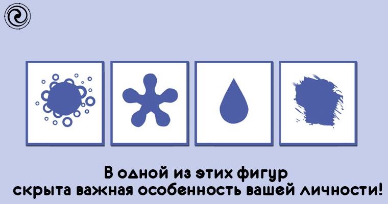 Код вашей личности. Особенности вашей личности тест закат.