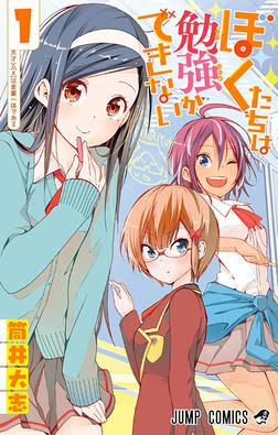Sinopsis Bokutachi wa Benkyou ga Dekinai (Bokuben) Anime Spring 2019