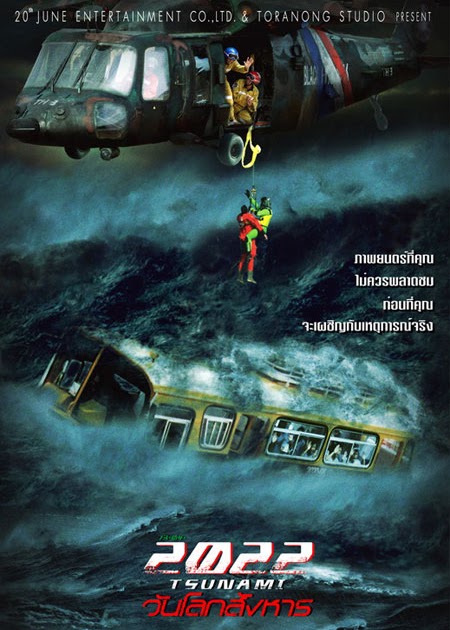 PkPlus: 2022 Tsunami 2009 Hindi Dubbed Movie DVD HQ Watch ...