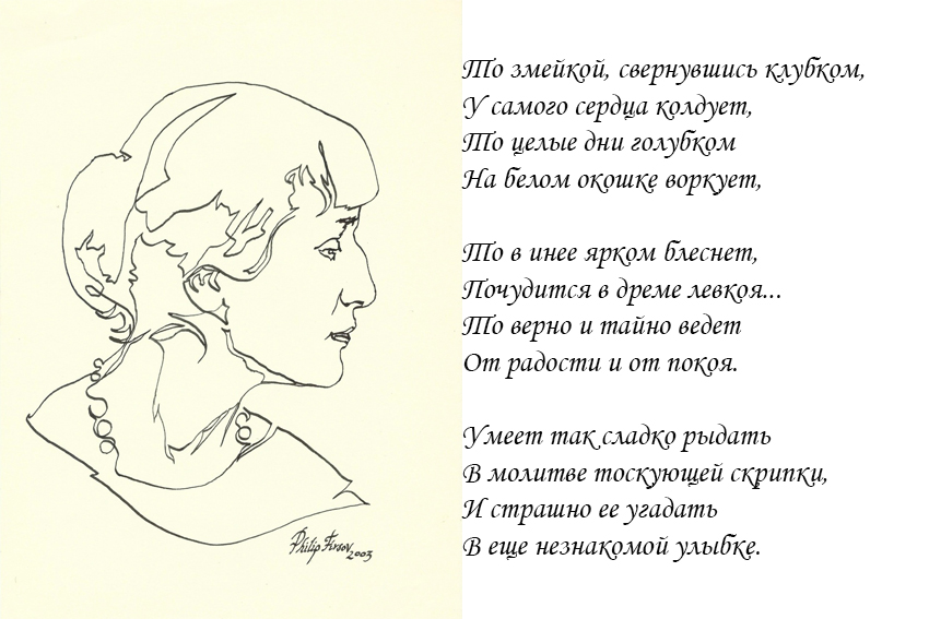 Ахматова настроение мое. Ахматова. Иллюстрации к стихам Ахматовой. Ахматова а.а. "стихотворения".