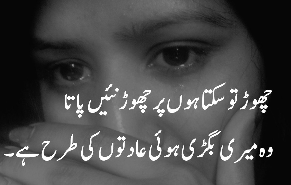 Sad Poetry In Urdu With Love Shayari Sad Poetry Urdu sad-poetry-in-urdu-with-love-shayari-sad-poetry-urdu