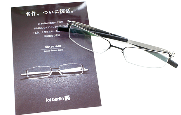 icberlin paxton アイシーベルリン パクストン 初代