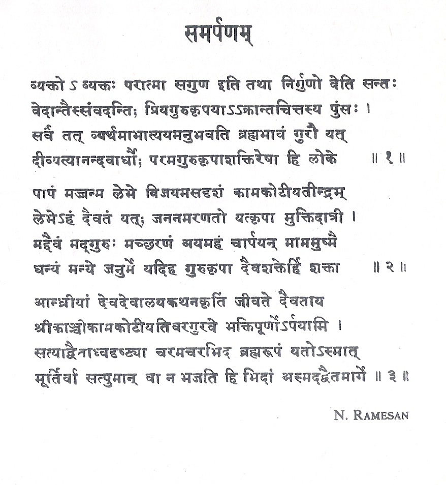 Chandrashekharendra Saraswati: Samarpan