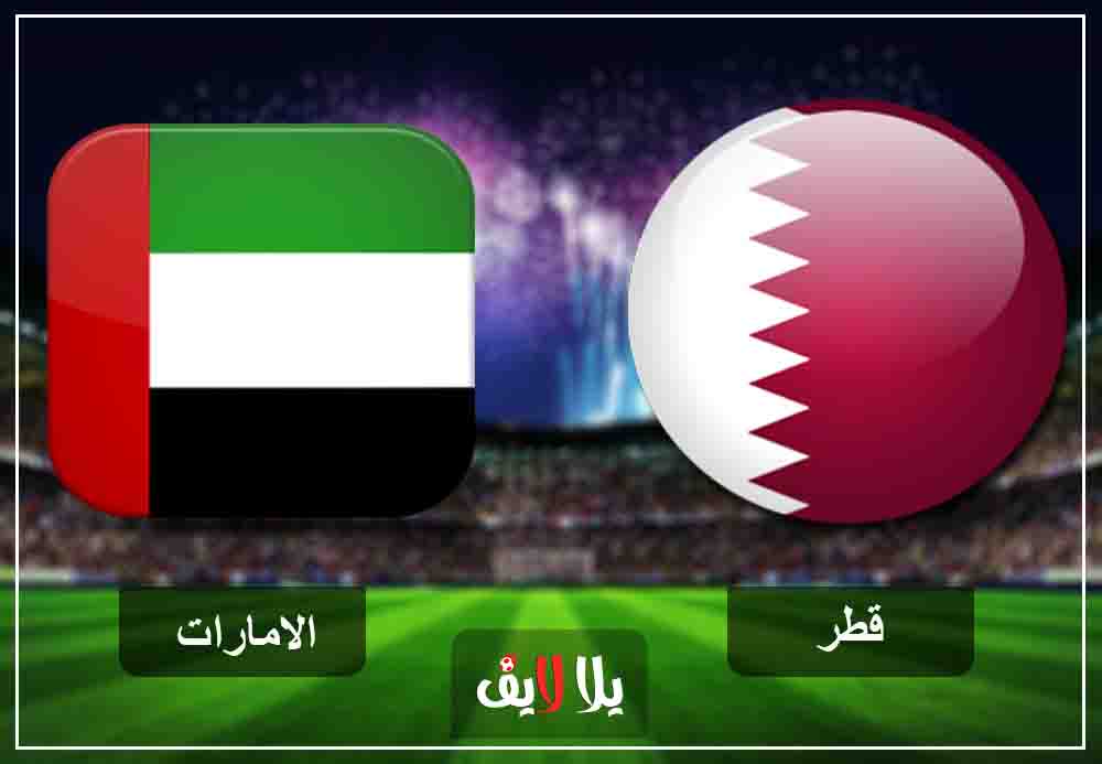 لايف يوتيوب مشاهدة مباراة قطر والامارات بث مباشر اليوم 29-1-2019 في كأس أمم أسيا لايف يوتيوب مشاهدة مباراة قطر والامارات بث مباشر اليوم 29-1-2019 في كأس أمم أسيا